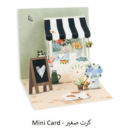 Flower Cart ( TR350 )