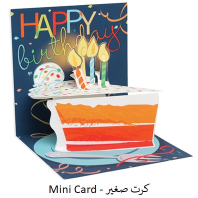 BIG SLICE OF CAKE ( TR267 )