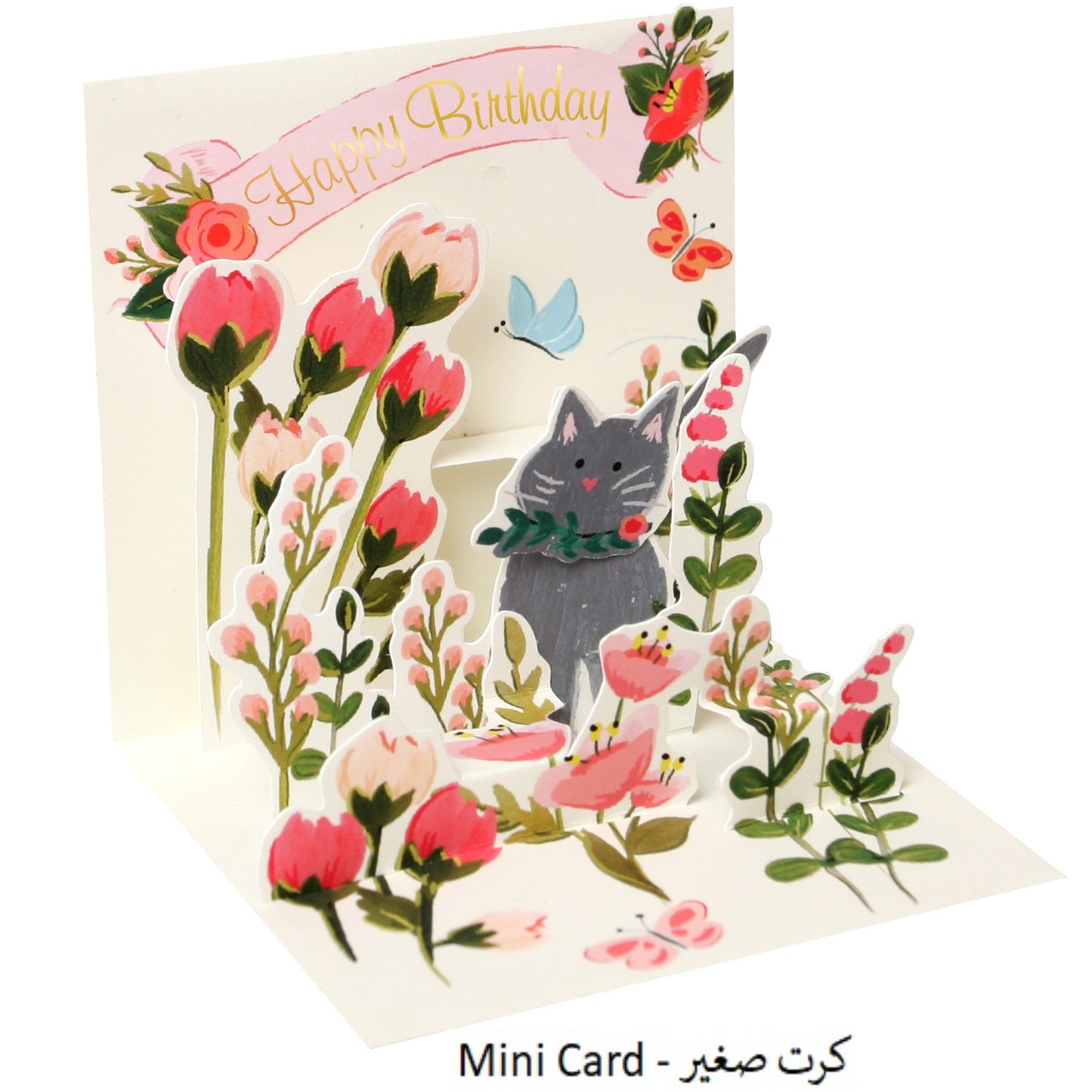 BOTANICAL CAT ( TR274 )